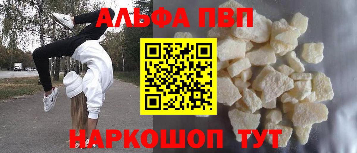 A PVP крисы CK Тихорецк