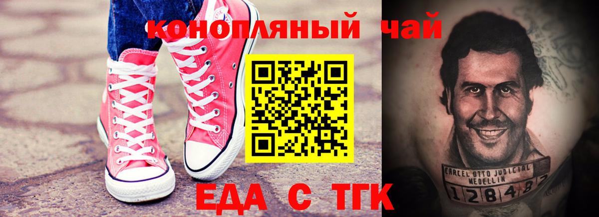 Тихорецк  Cannafood конопля  Вход с VPN 