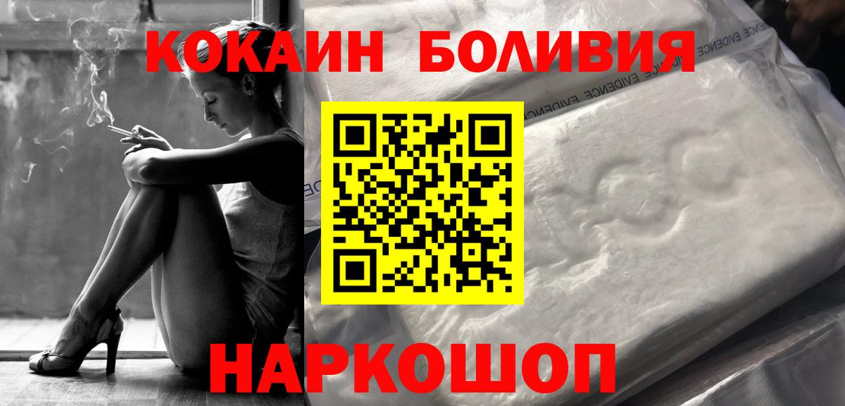 КОКАИН Fish Scale Тихорецк