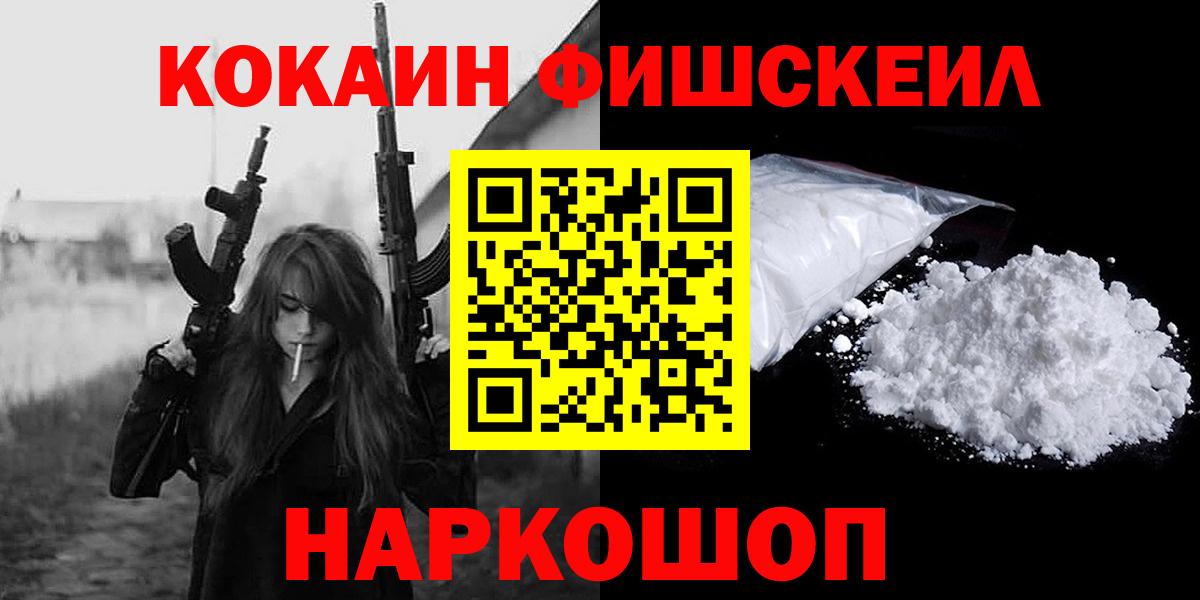КОКАИН 98%  купить закладку  Тихорецк  Вход с VPN 