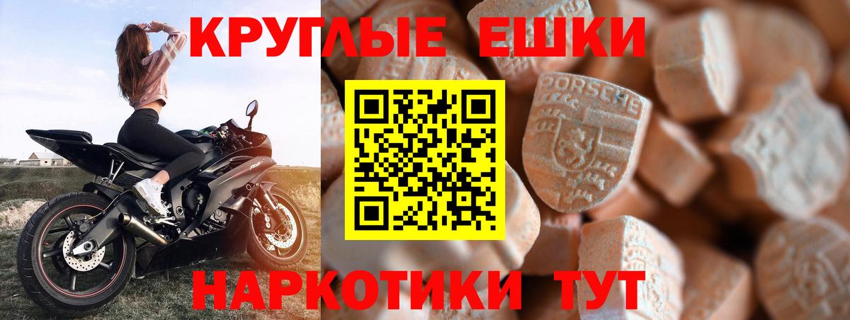 Ecstasy  ЭКСТАЗИ 280мг  Тихорецк  Вход с VPN  Ecstasy 280 MDMA 