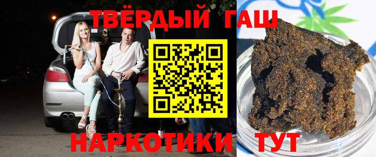 Гашиш  ГАШ хэш  Вход с VPN  ГАШИШ индика сатива  купить закладку  Тихорецк 