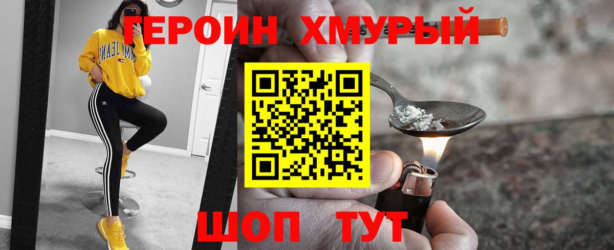Тихорецк  Героин афганец  Вход с VPN 