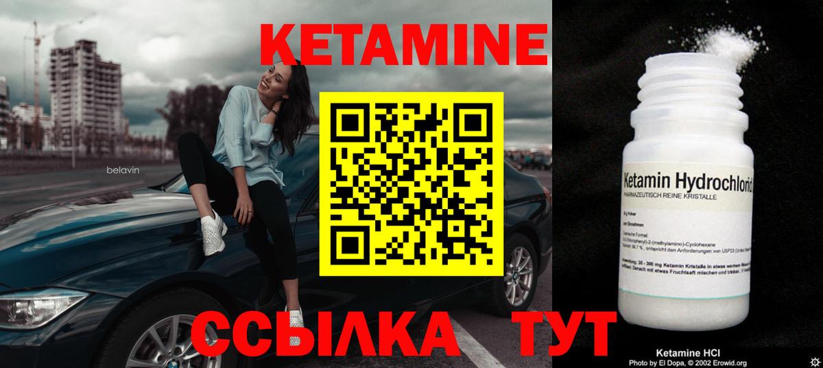 КЕТАМИН ketamine  Вход с VPN  Тихорецк  Кетамин ketamine 