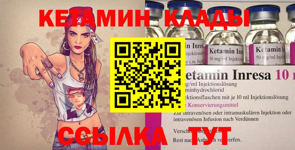Кетамин VHQ Тихорецк