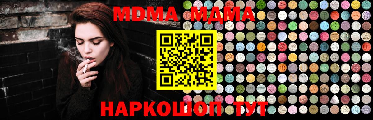 MDMA кристаллы  Вход с VPN  MDMA VHQ  Тихорецк 