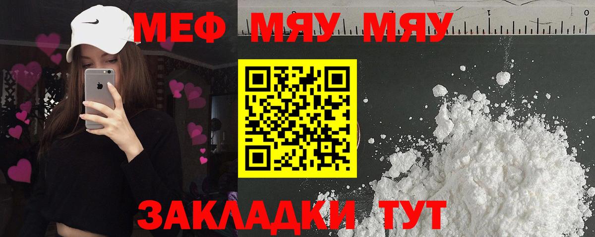 Меф мука  Вход с VPN  Меф  Тихорецк  МЕФ мука 