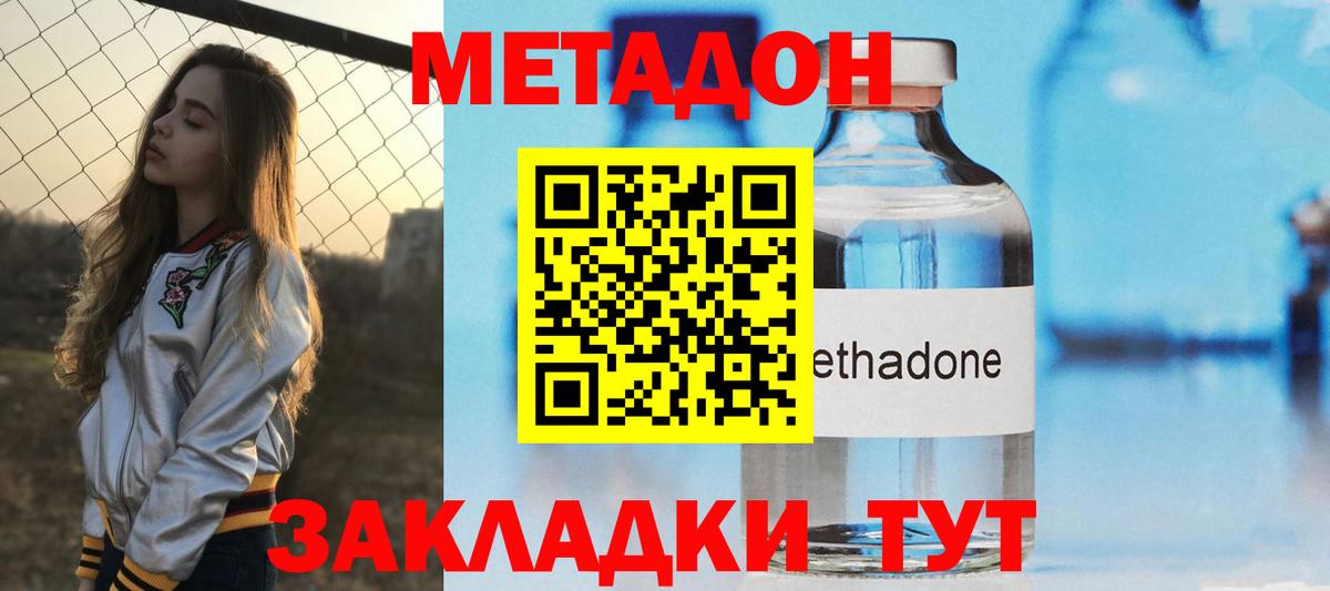 Тихорецк  Метадон мёд  МЕТАДОН VHQ  Вход с VPN 