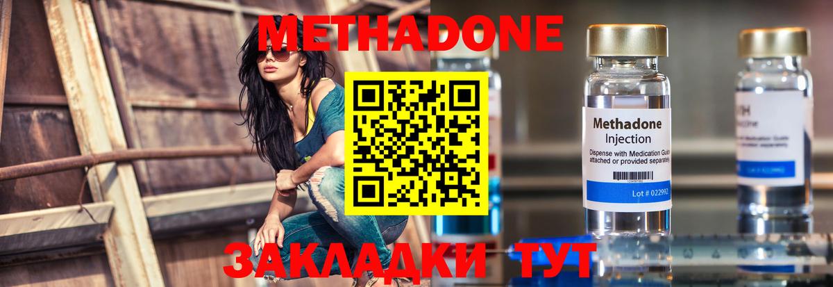 Метадон VHQ Тихорецк