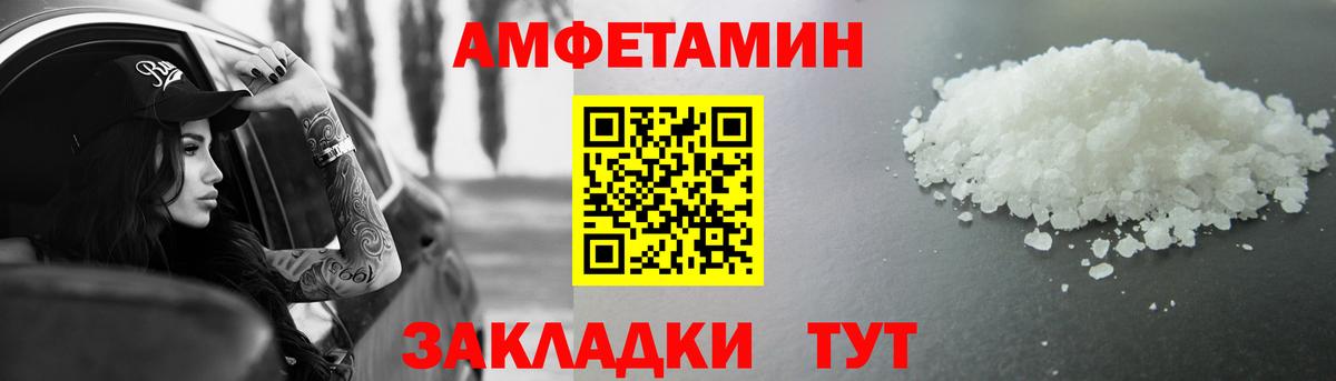 Тихорецк  Метамфетамин кристалл  Вход с VPN 