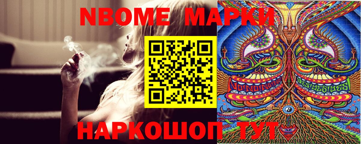 Марки N-bome 1,5мг  Марки N-bome 1,5мг  наркота  Тихорецк  Вход с VPN 