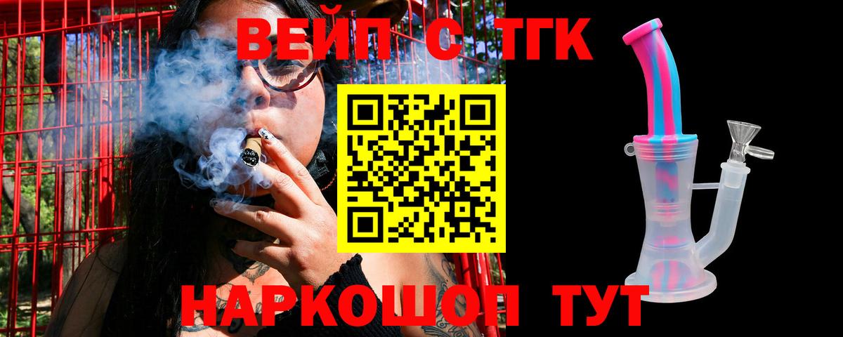 Дистиллят ТГК жижа Тихорецк