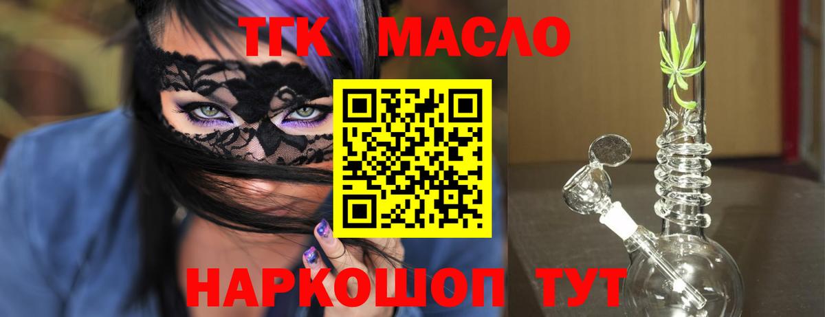 Тихорецк  Дистиллят ТГК гашишное масло  Вход с VPN 