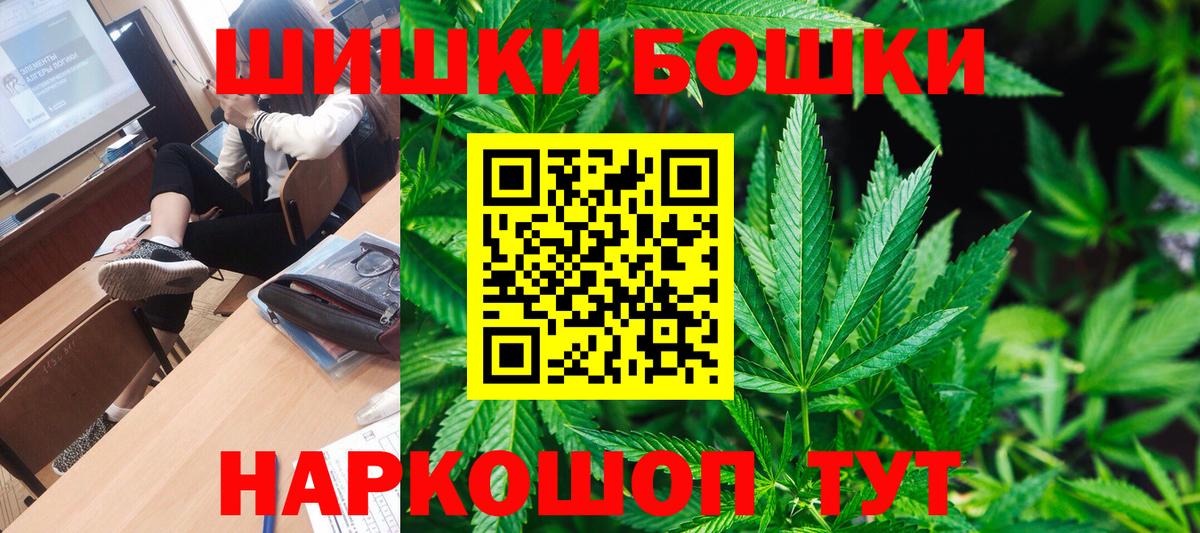 Бошки Шишки конопля  Бошки Шишки Bruce Banner  Тихорецк  Вход с VPN  Конопля ГИДРОПОН  Бошки марихуана сатива 